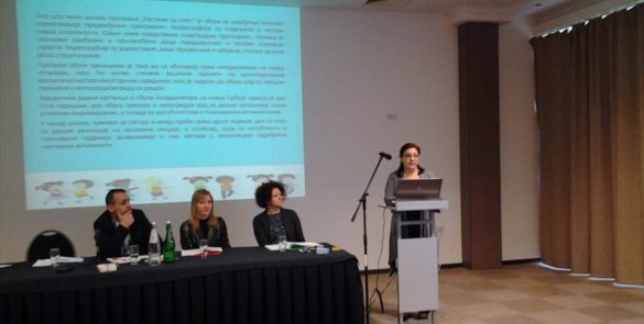 Стручни скуп Дани дефектолога 2015. године