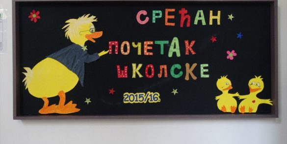 НА НОВОМ ПОЧЕТКУ