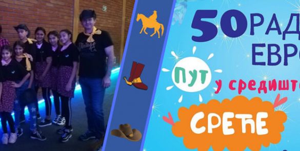 Ми на јубиларној манифестацији Радост Европе