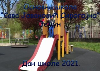 Дан школе 2021.