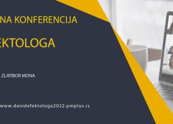 Дани дефектолога 2022