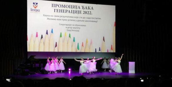 Ђак генерације 2022