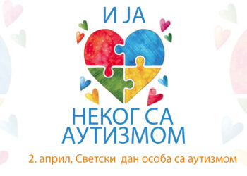 2. април, Светски дан особа са аутизмом