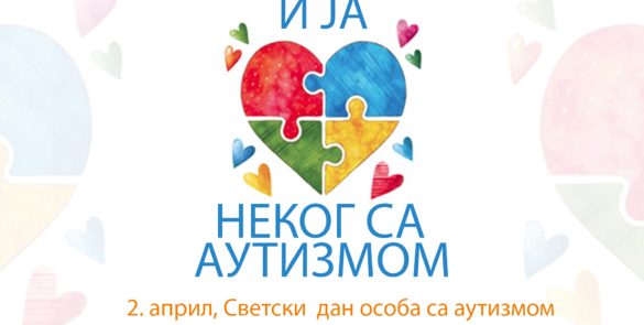 2. април, Светски дан особа са аутизмом