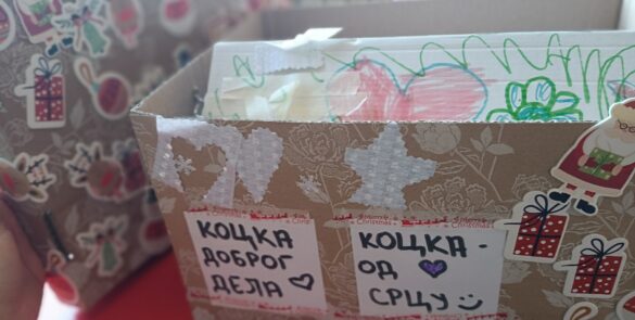 „Коцка доброг дела-коцка од срца срцу“