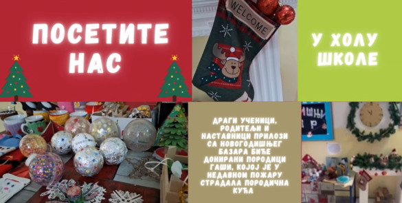 НОВОГОДИШЊИ БАЗАР 2024/2025