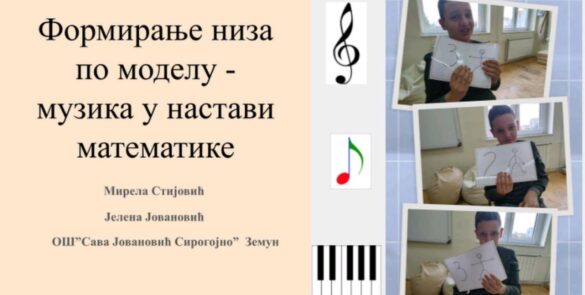 „Дани дефектолога 2024“