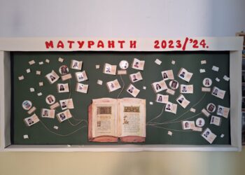 СРЕЋНО ГЕНЕРАЦИЈО 2023/24.!