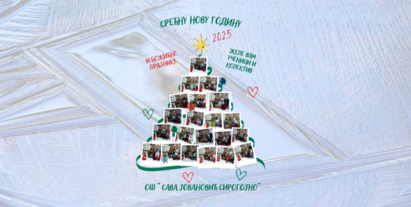 Последњи дан првог полугодишта