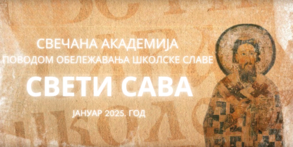 Oбележавањe наше школске славе Свети Сава