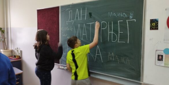 Негујмо српски језик