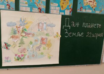 Поводом Међународног Дана планете Земље