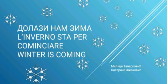 Радионица „Долази нам зима“